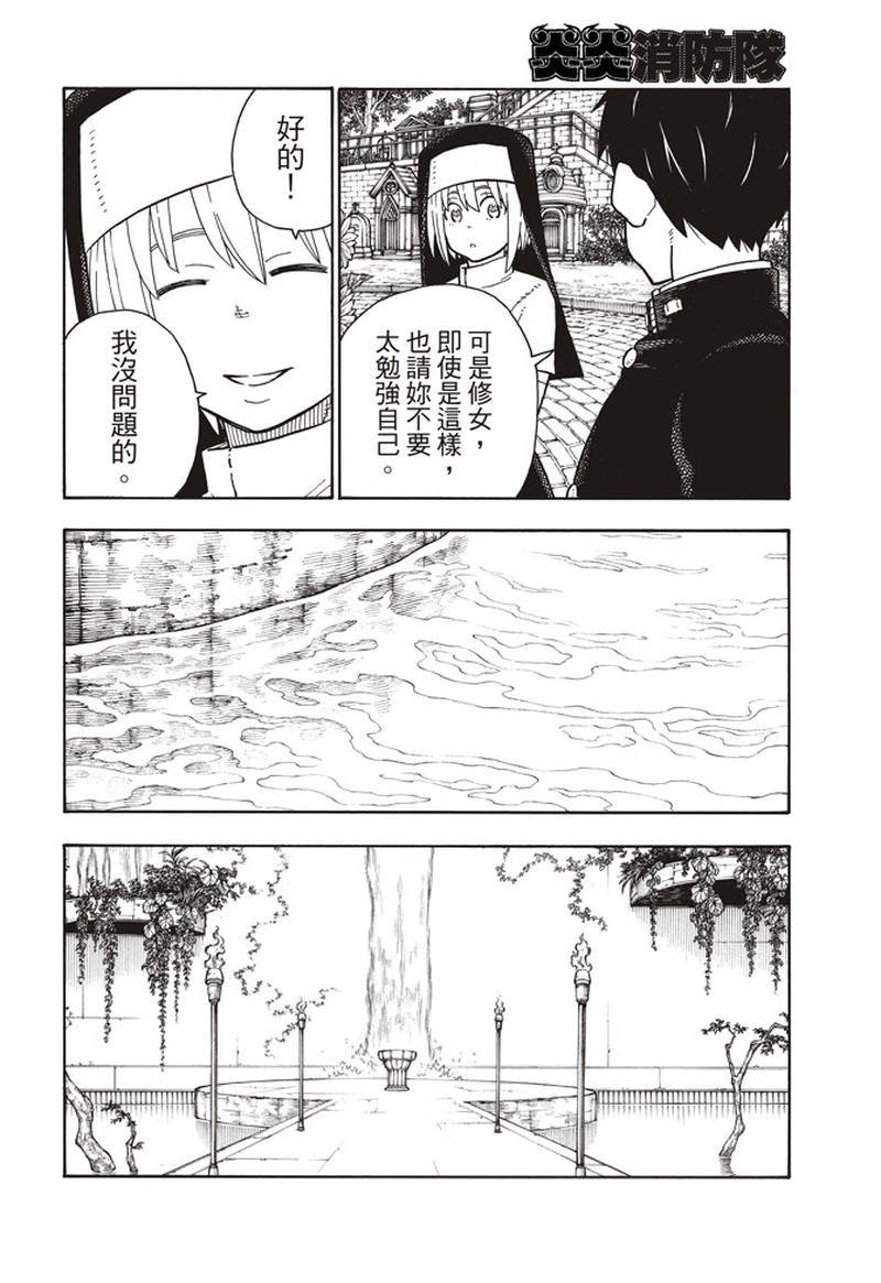 第150话 向日葵