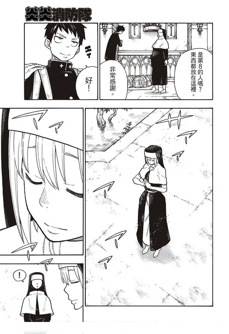第150话 向日葵
