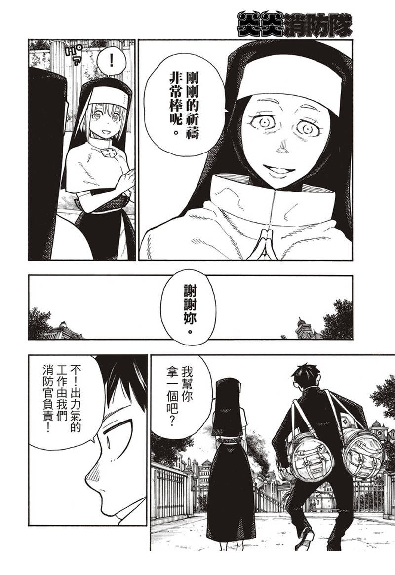 第150话 向日葵