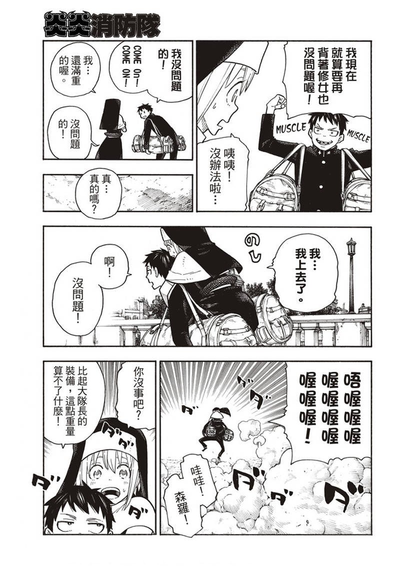 第150话 向日葵