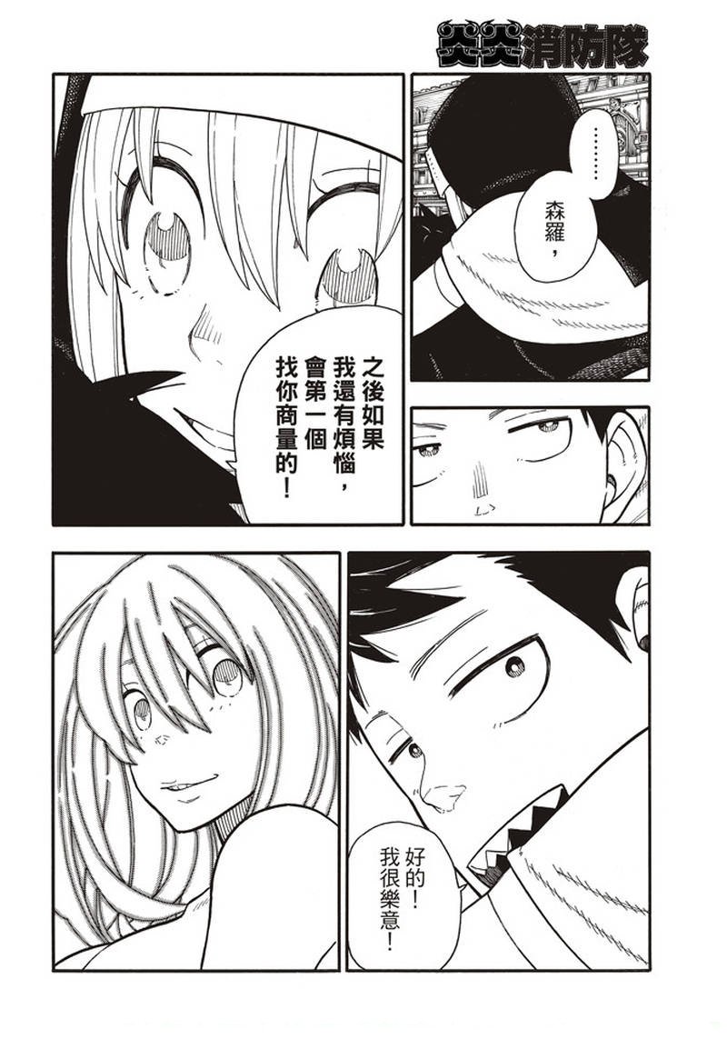 第150话 向日葵