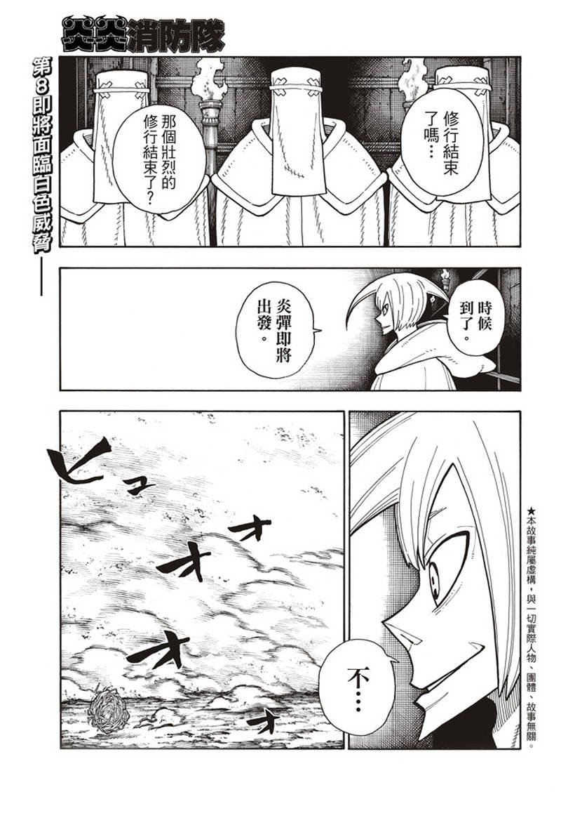 第151话 男人展开突击
