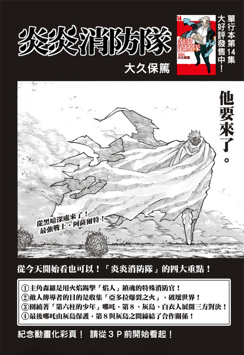 第151话 男人展开突击
