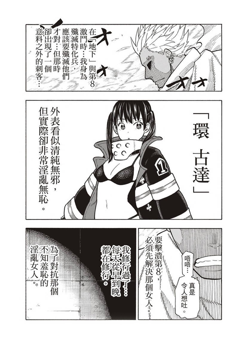 第151话 男人展开突击