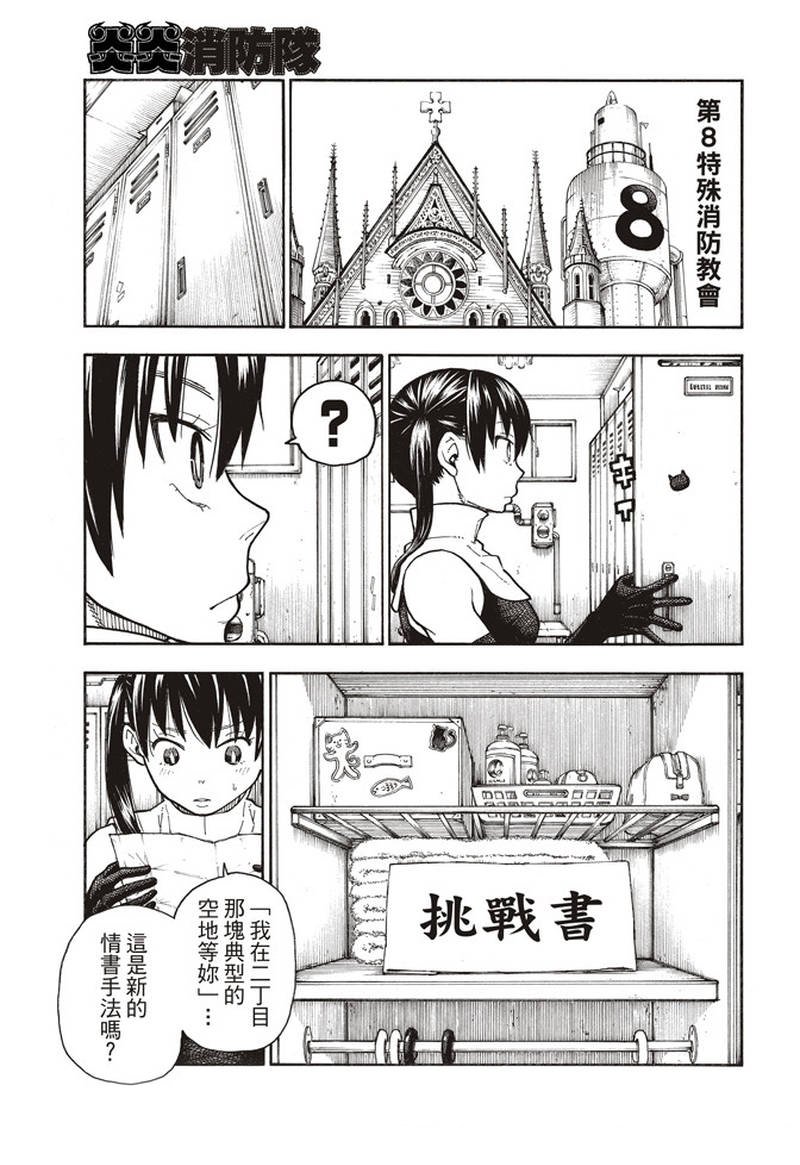 第151话 男人展开突击