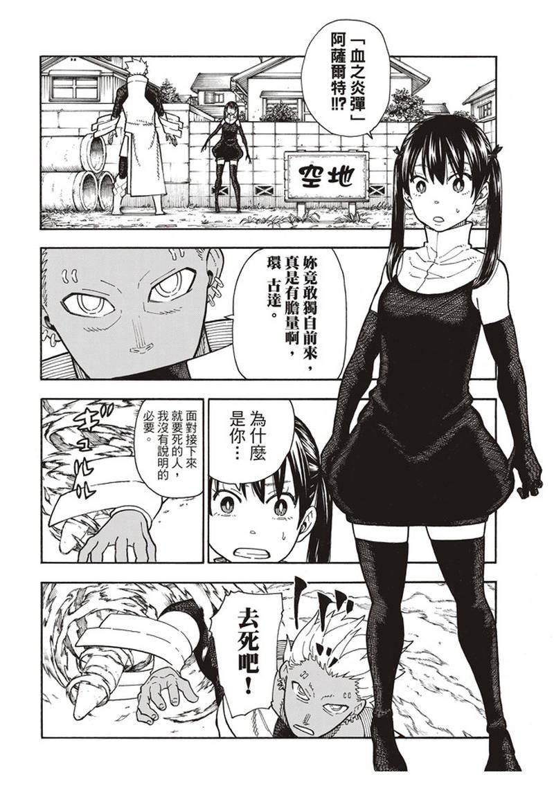 第151话 男人展开突击