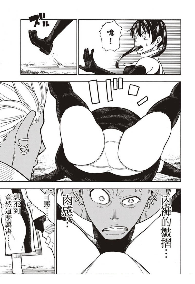 第151话 男人展开突击