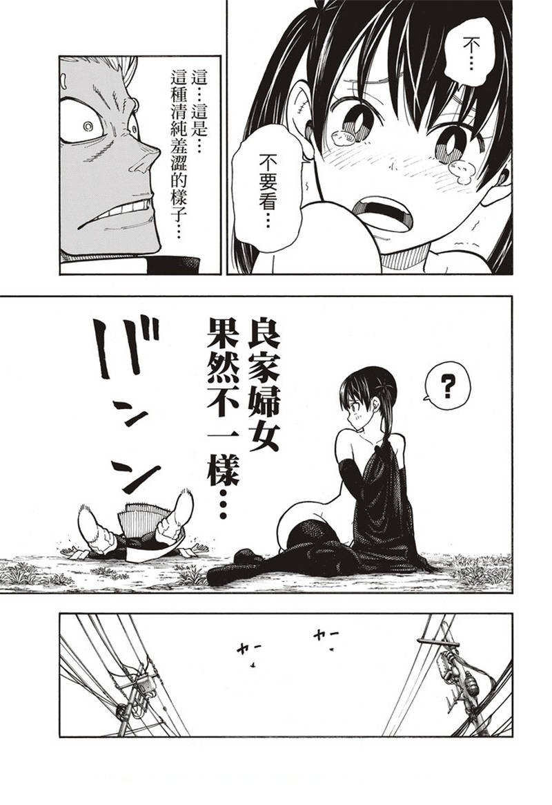 第151话 男人展开突击