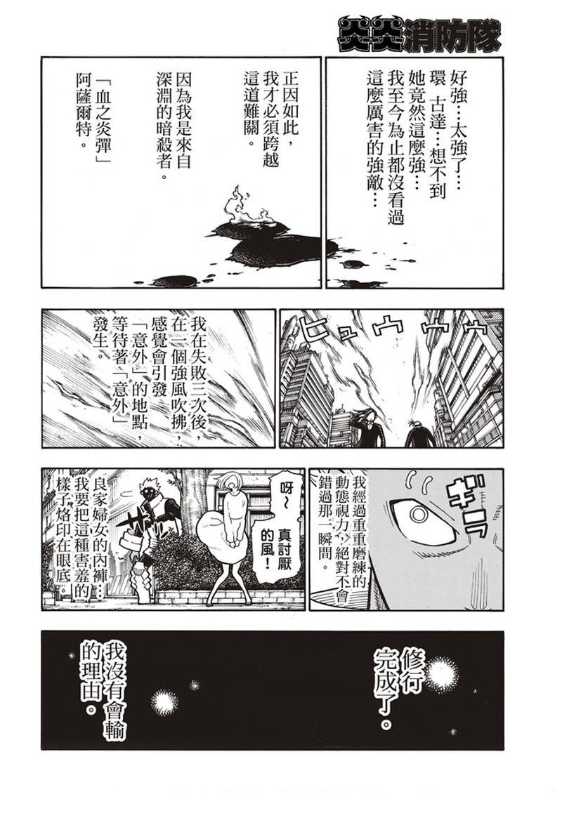 第151话 男人展开突击