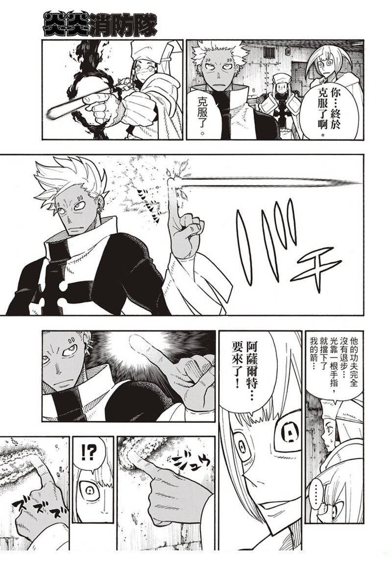 第151话 男人展开突击