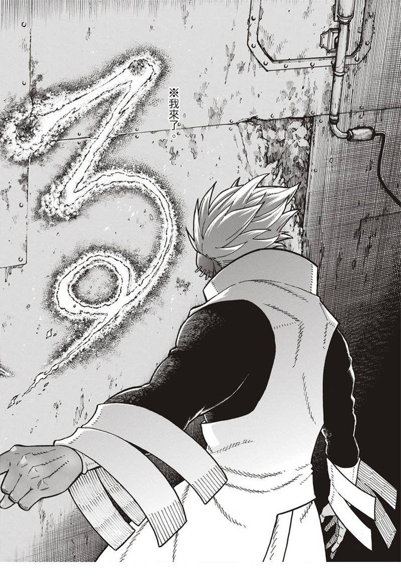 第151话 男人展开突击