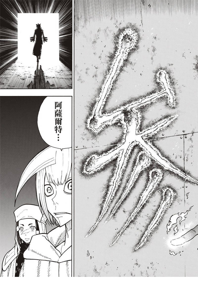 第151话 男人展开突击