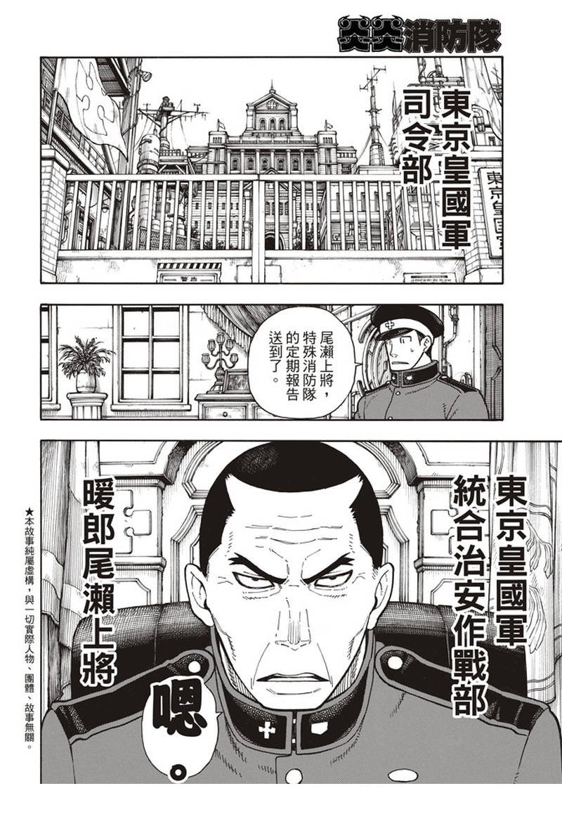 第152话 尾濑一门