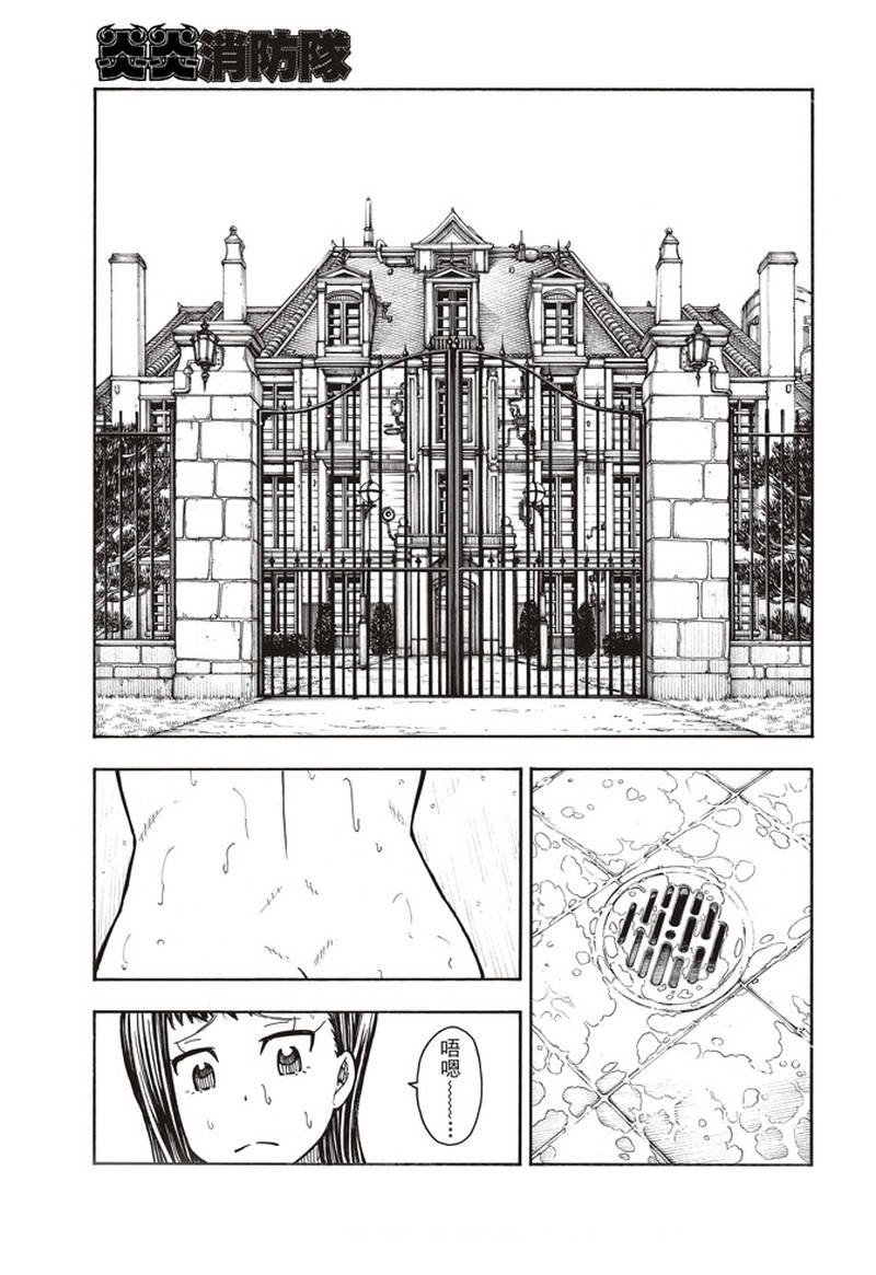 第152话 尾濑一门