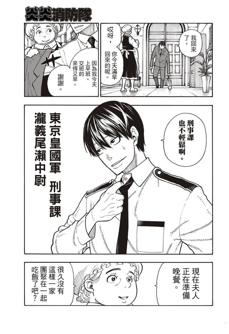 第152话 尾濑一门