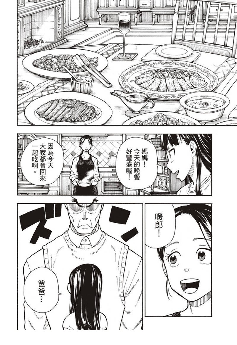 第152话 尾濑一门