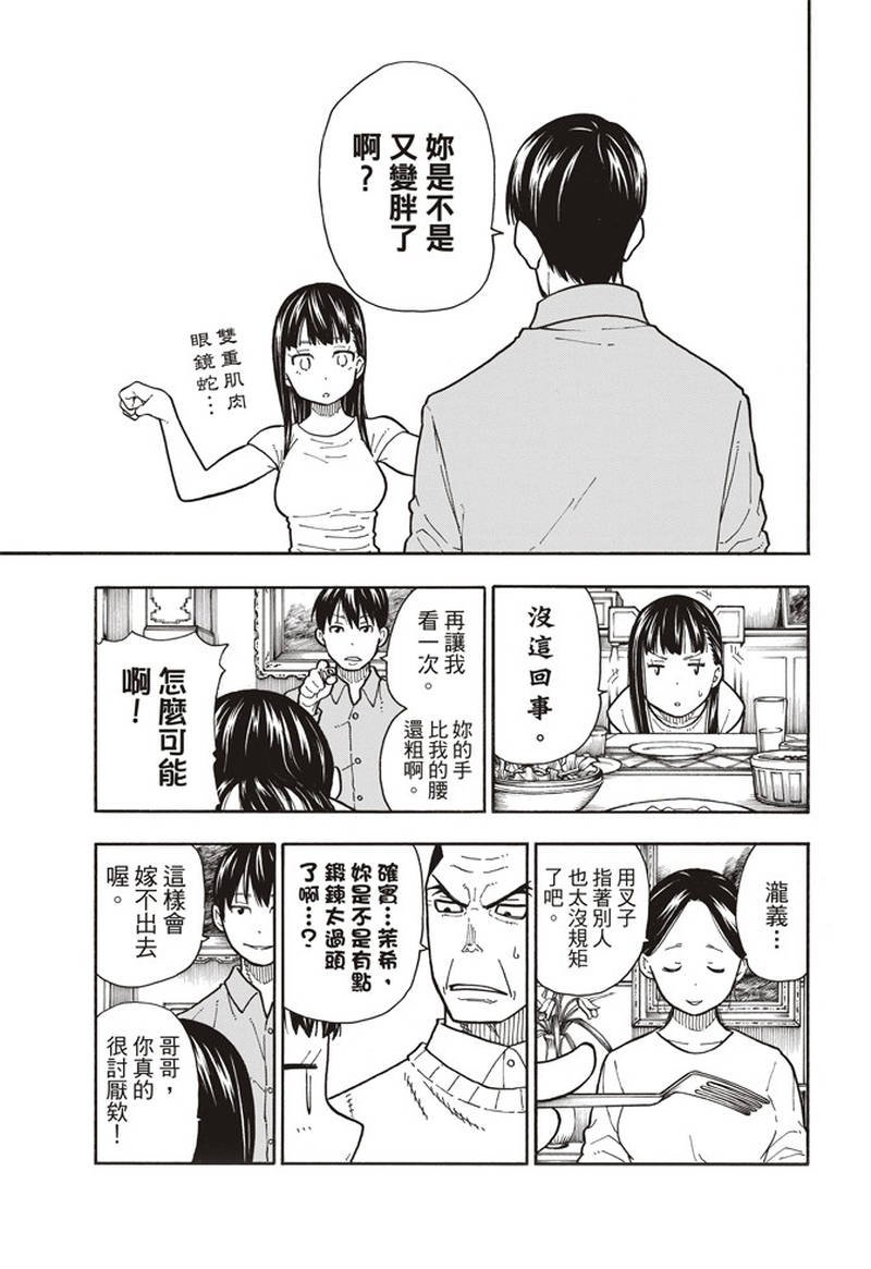 第152话 尾濑一门