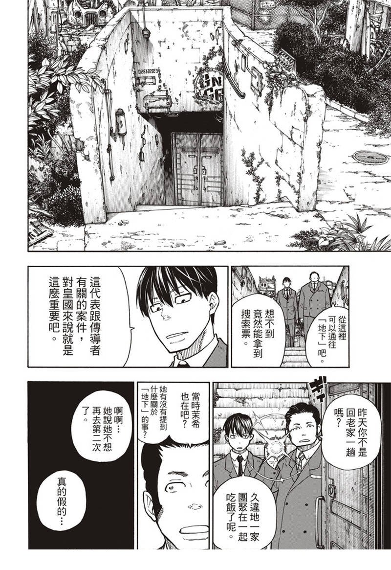 第152话 尾濑一门