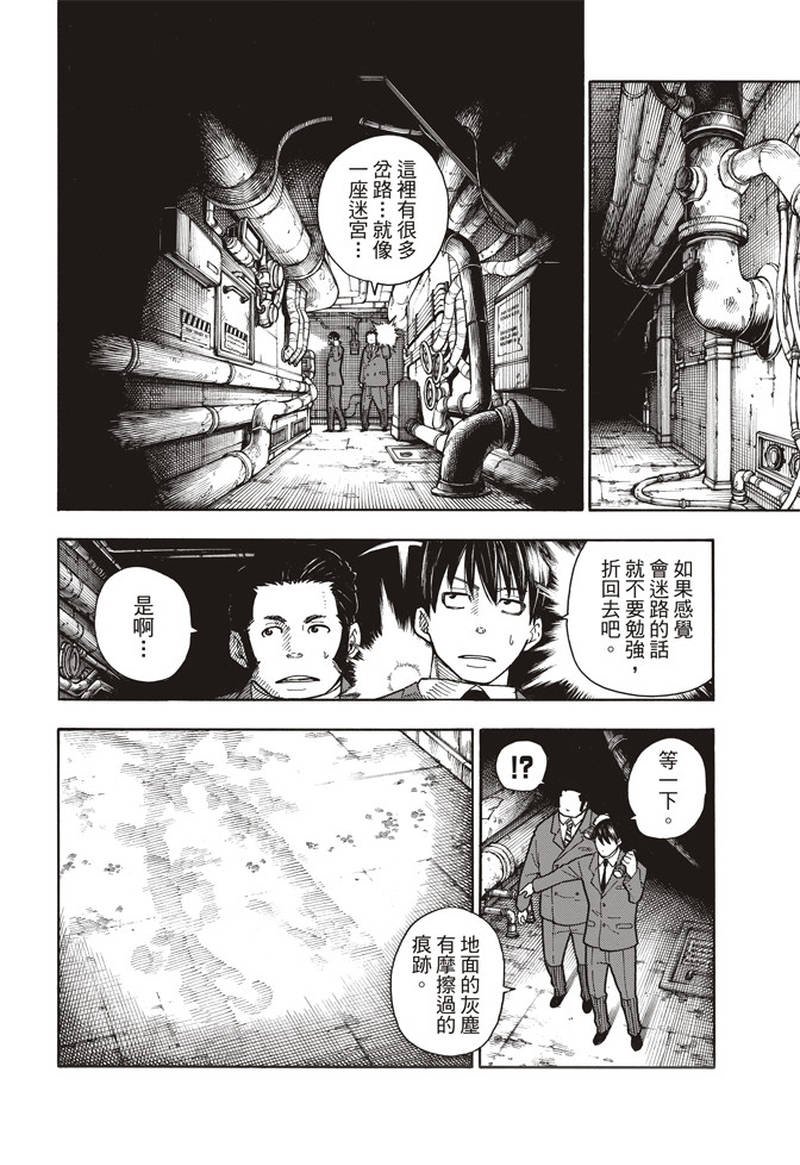 第152话 尾濑一门