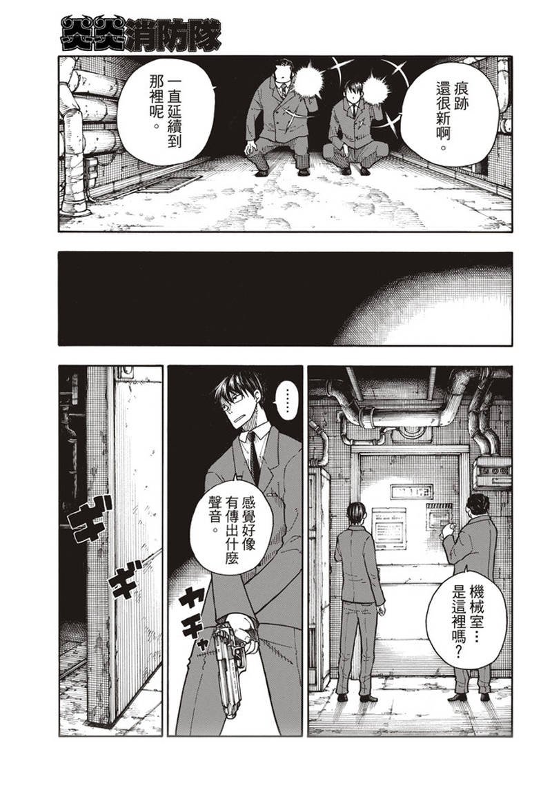 第152话 尾濑一门