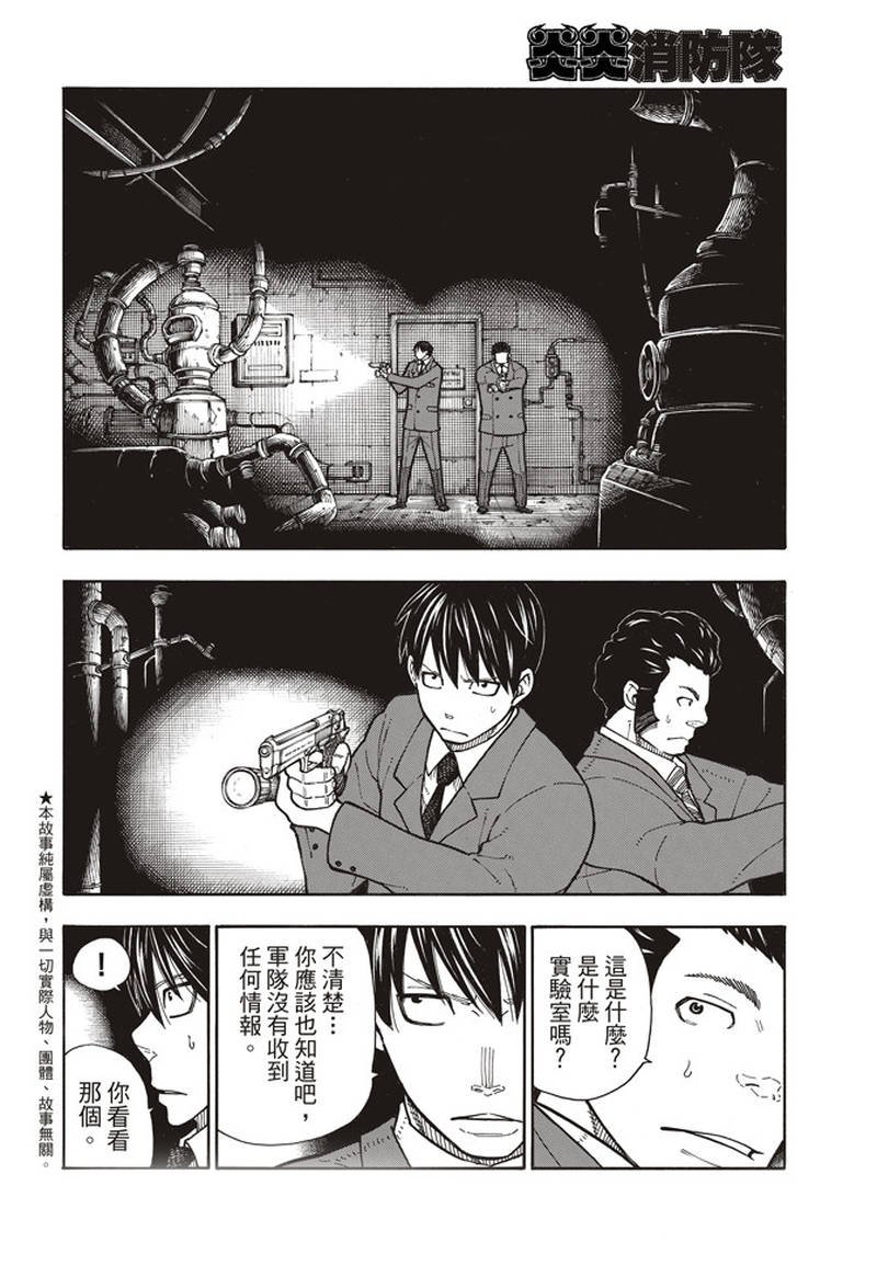 第153话 指令