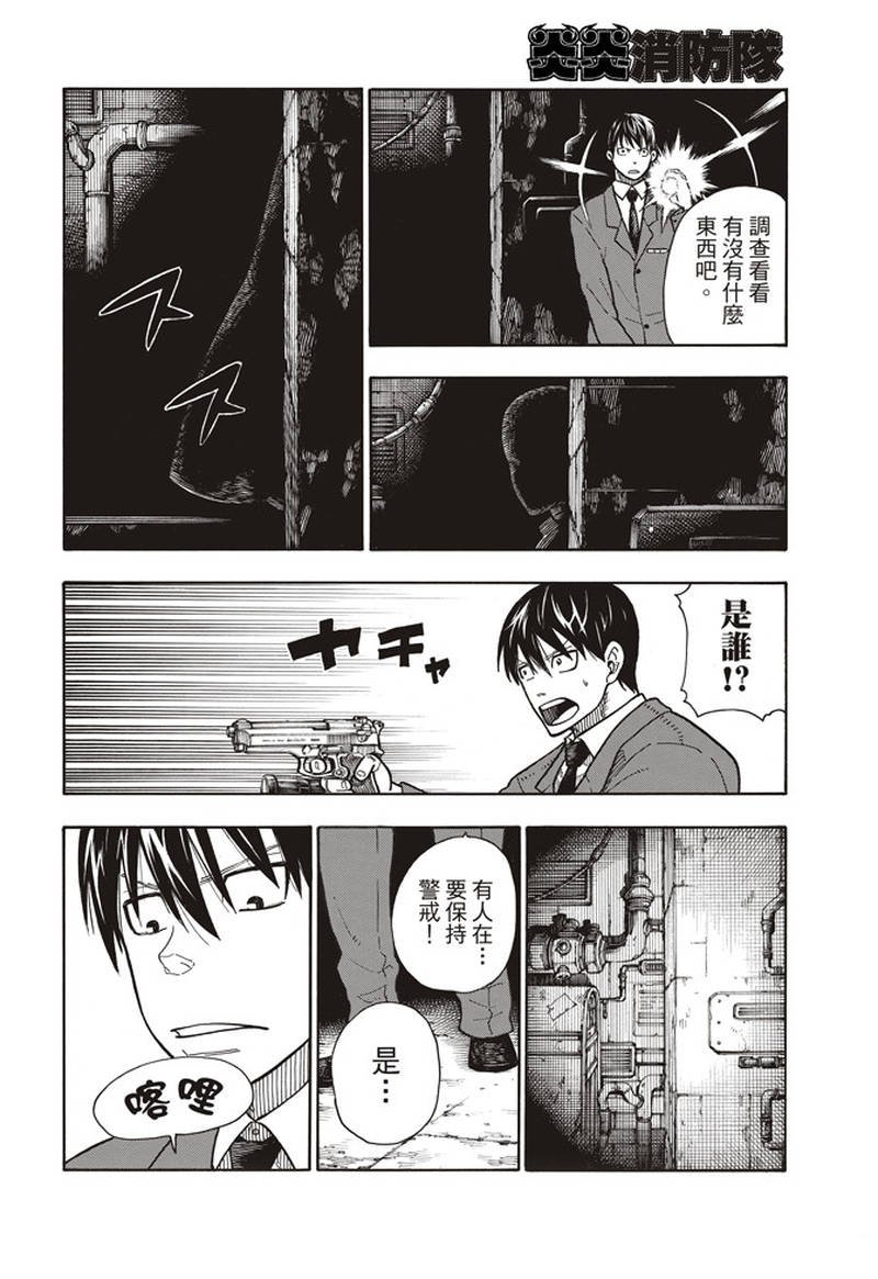 第153话 指令