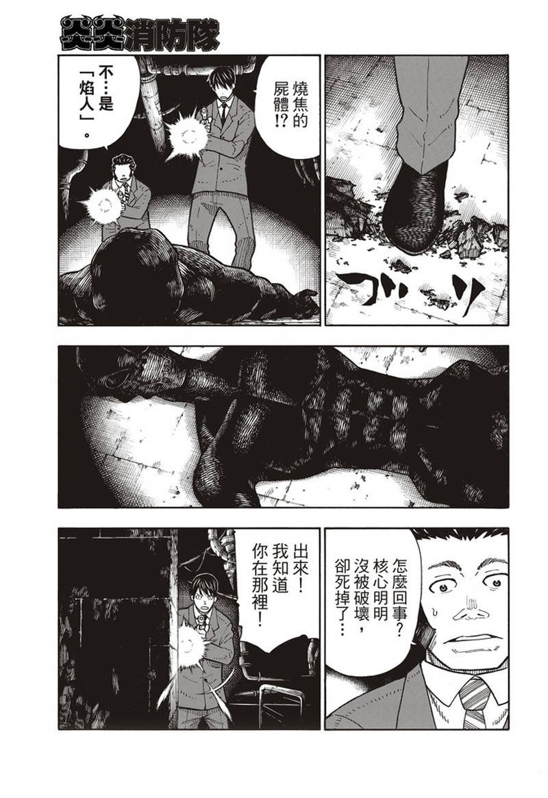 第153话 指令