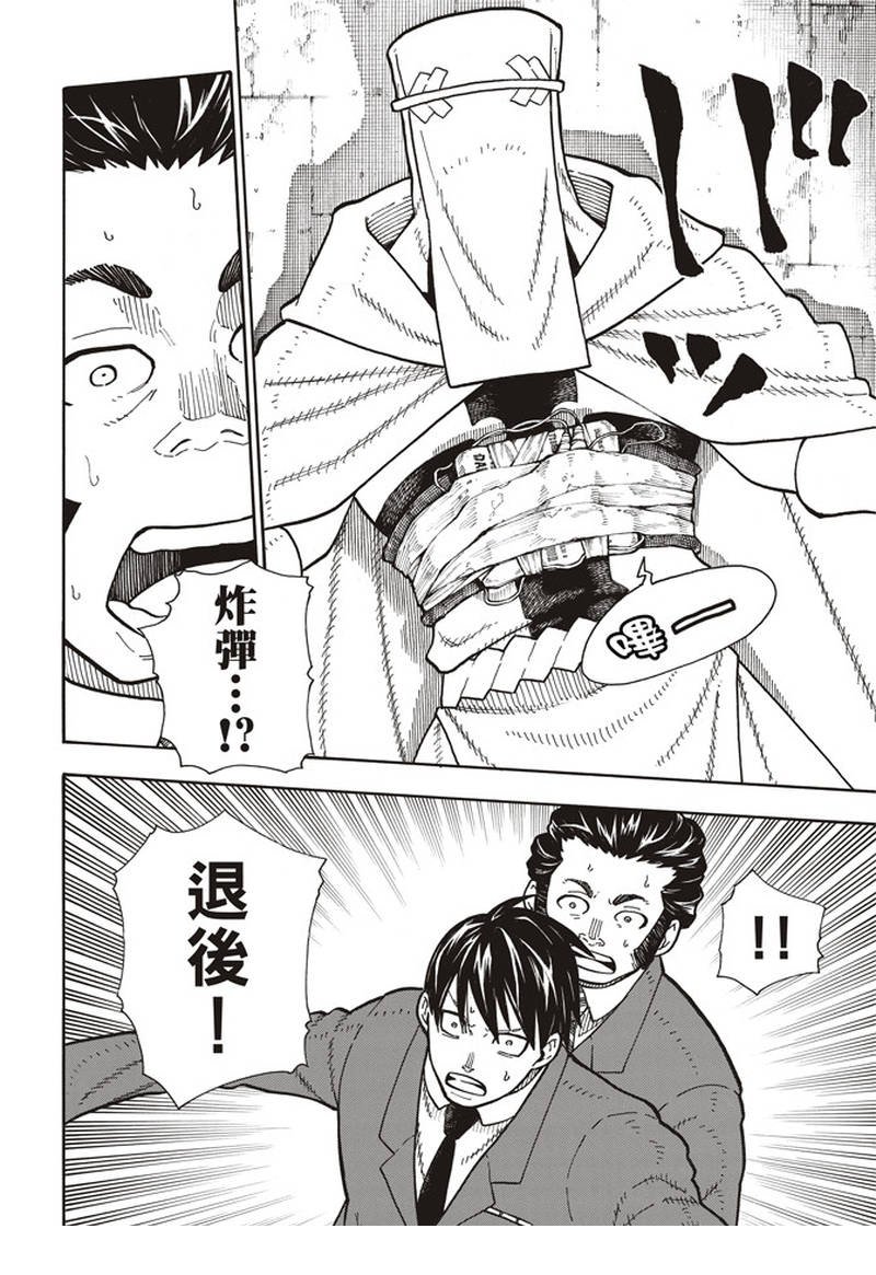 第153话 指令