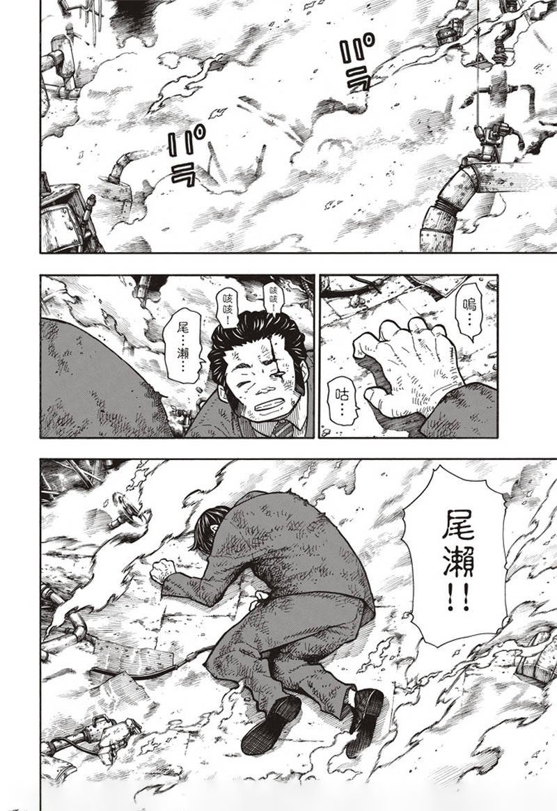 第153话 指令