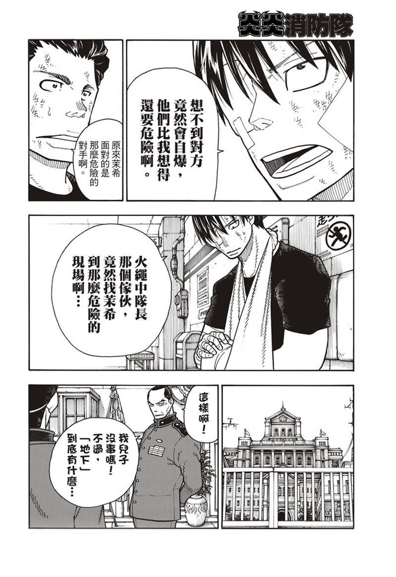 第153话 指令
