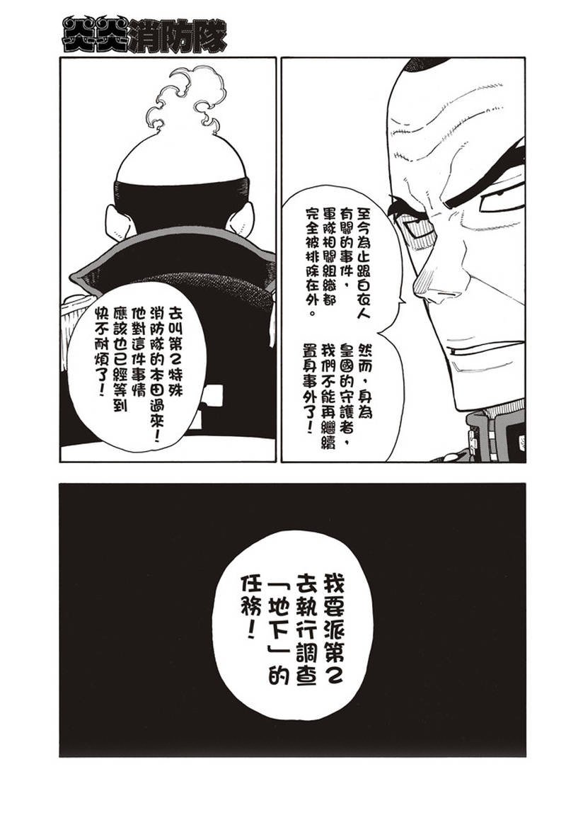 第153话 指令