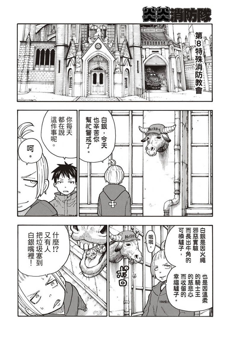 第153话 指令
