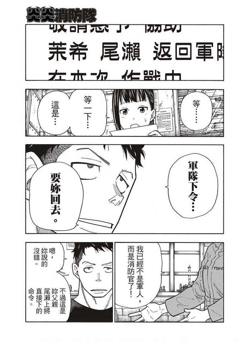 第153话 指令