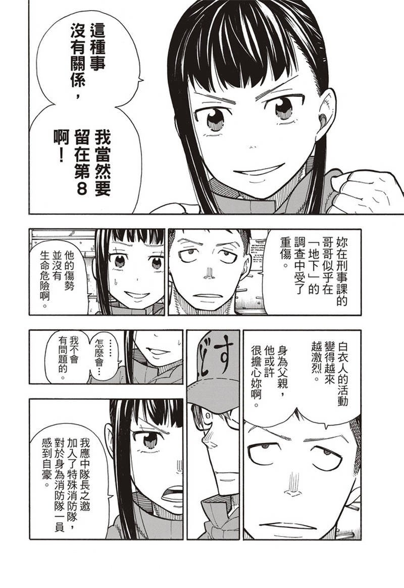 第153话 指令