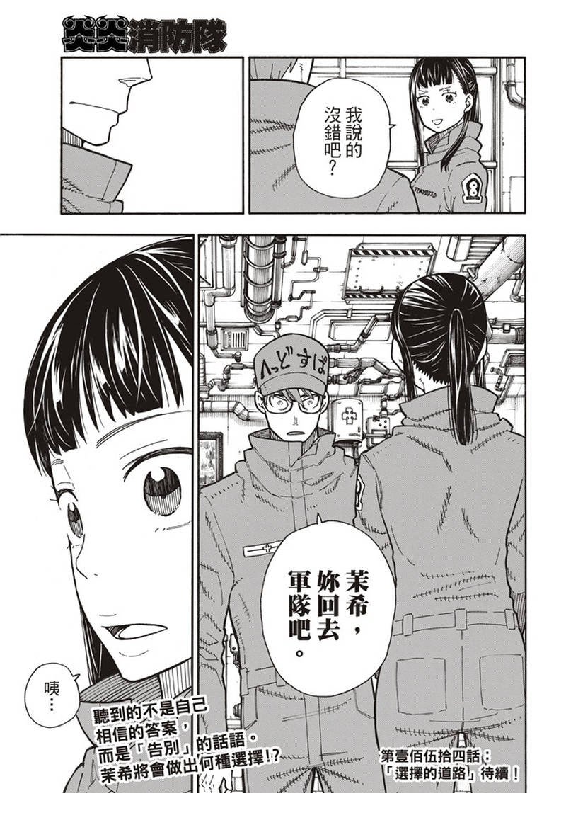 第153话 指令