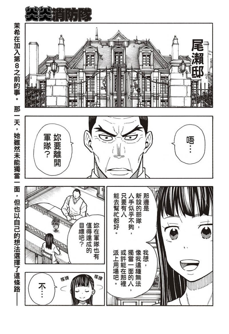 第154话 选择的道路