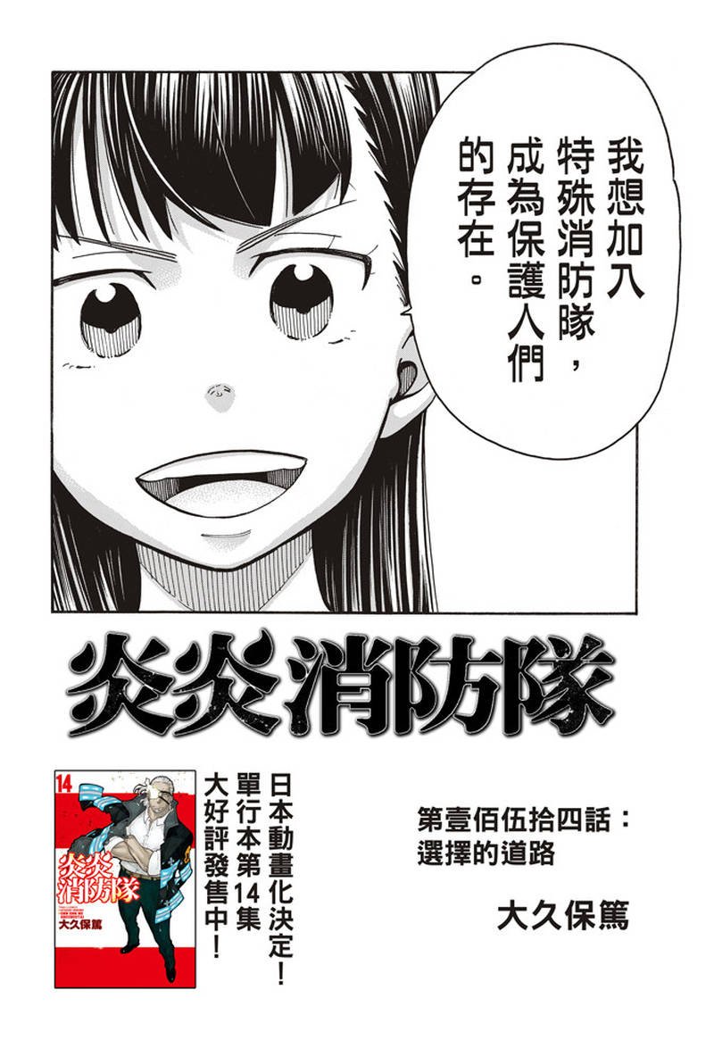 第154话 选择的道路