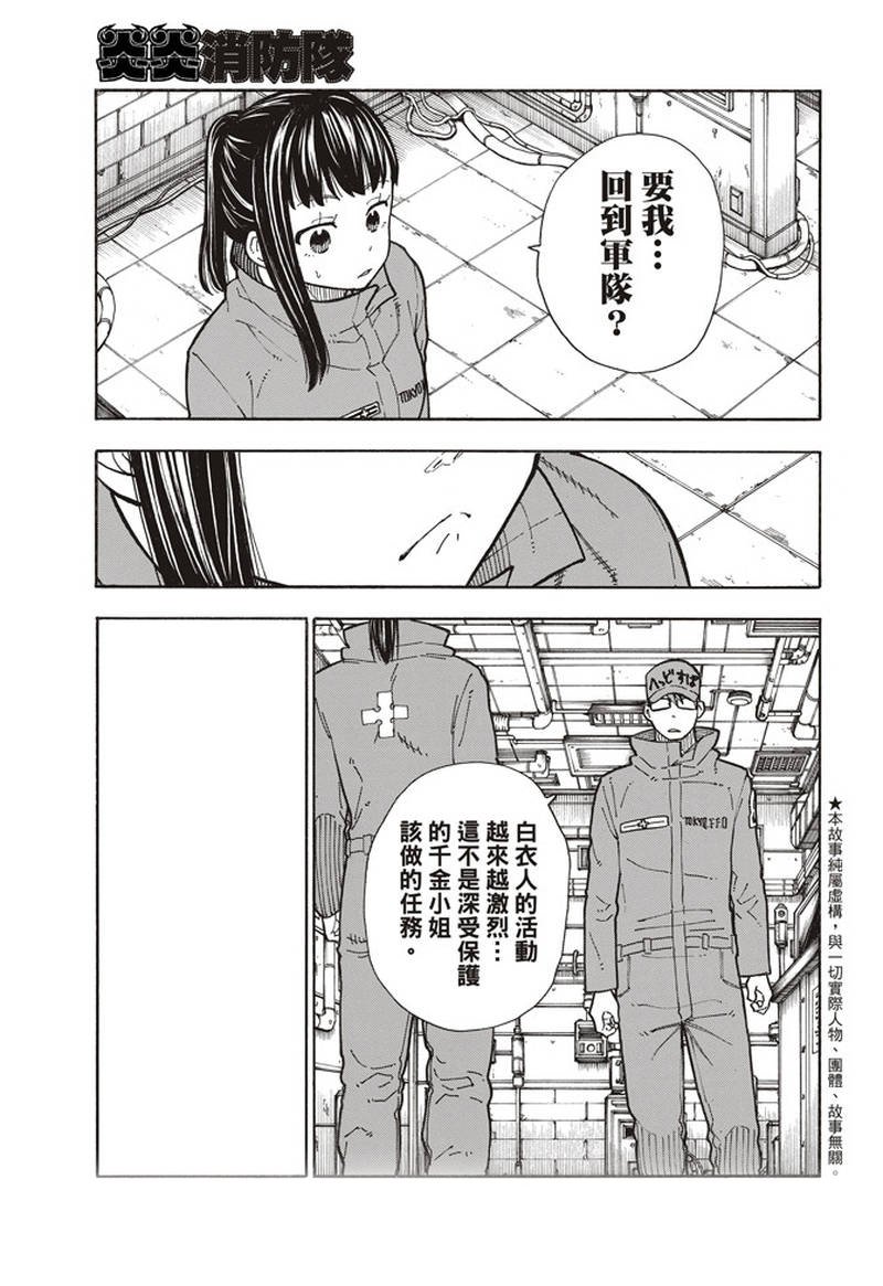 第154话 选择的道路