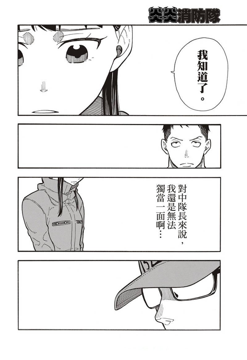 第154话 选择的道路