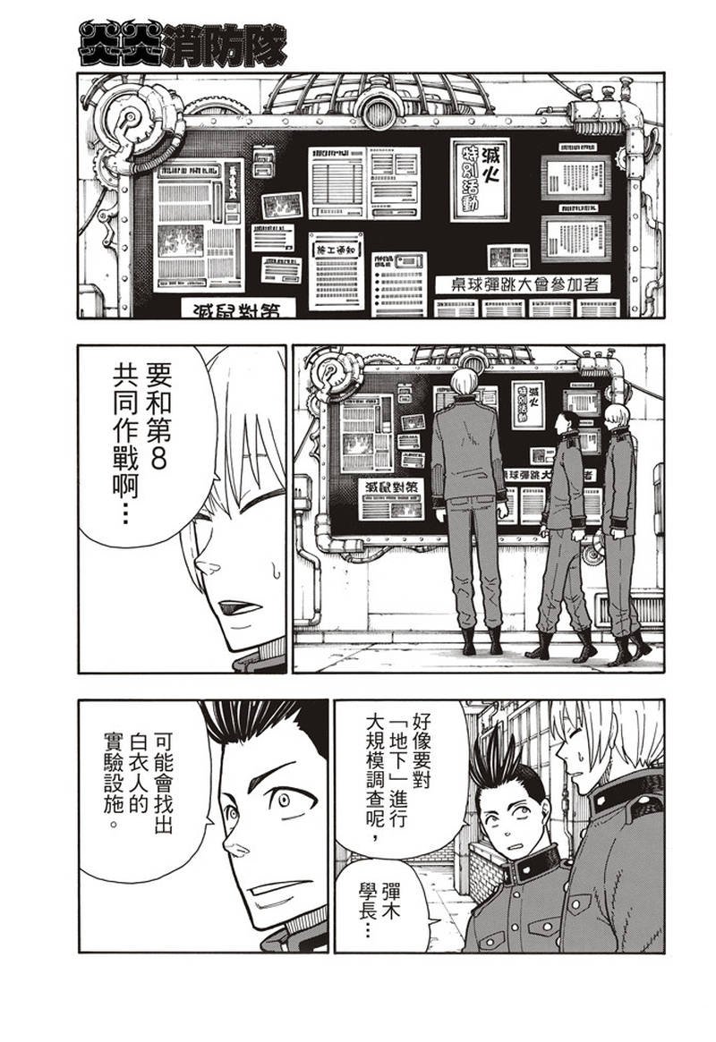 第154话 选择的道路