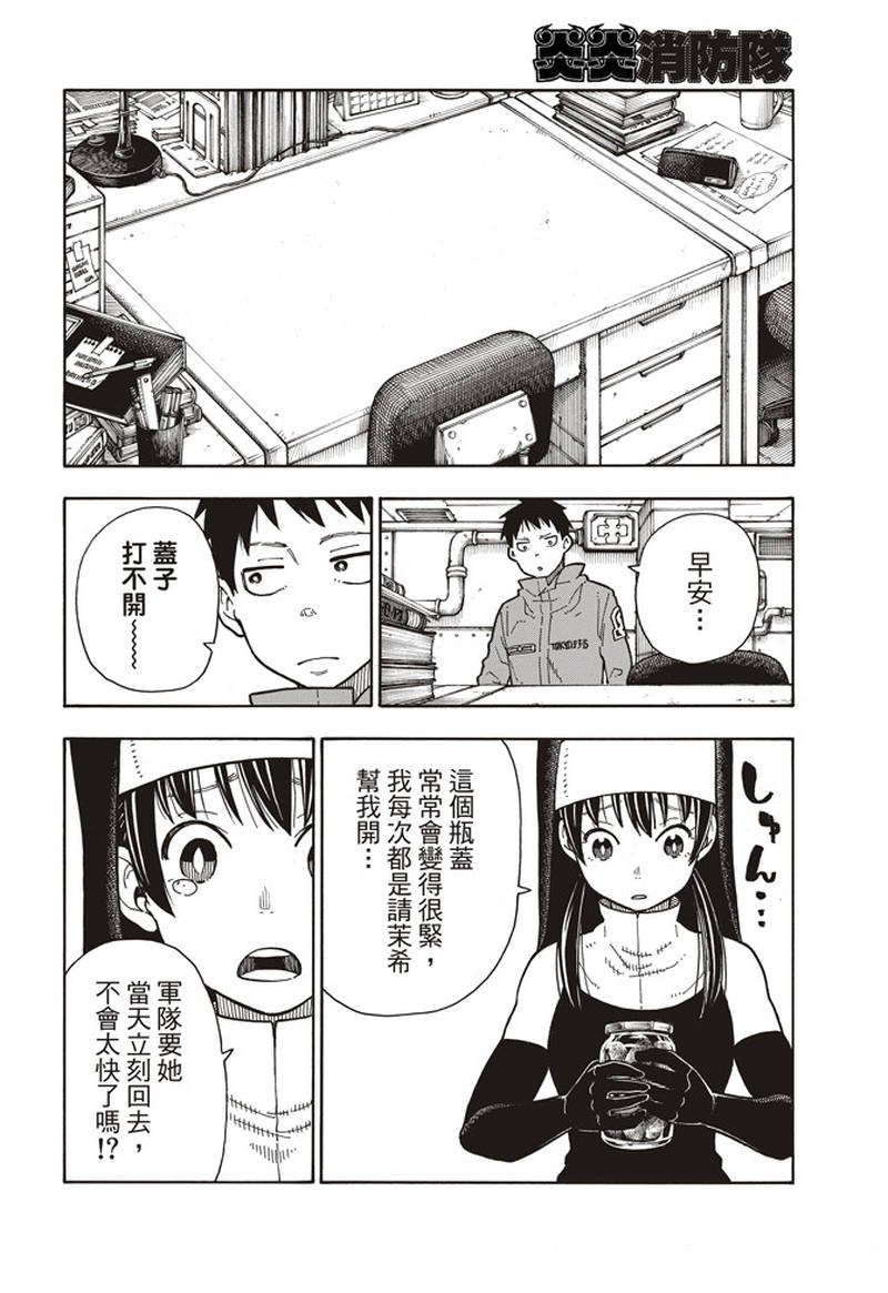 第154话 选择的道路
