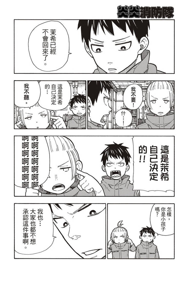 第154话 选择的道路