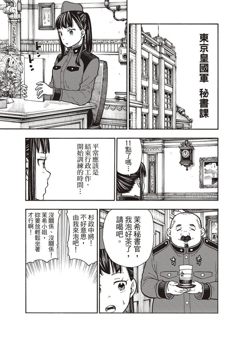 第154话 选择的道路