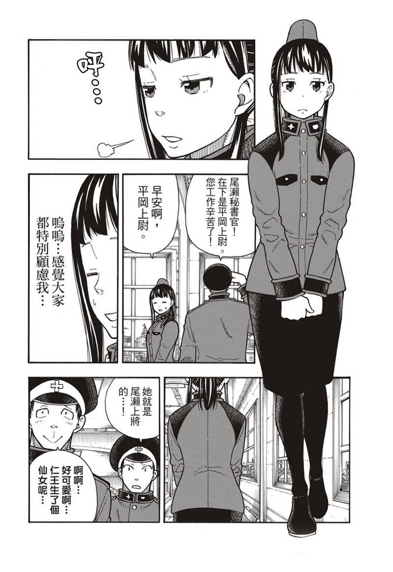 第154话 选择的道路