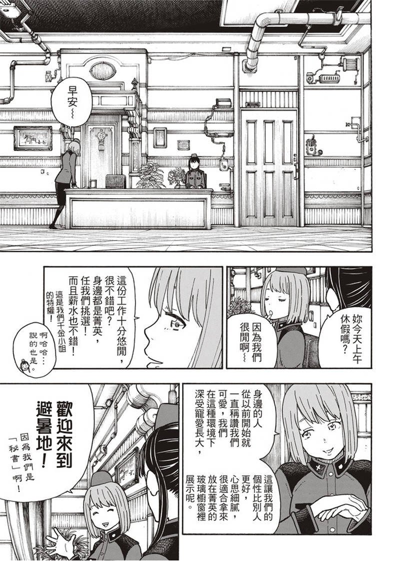 第154话 选择的道路