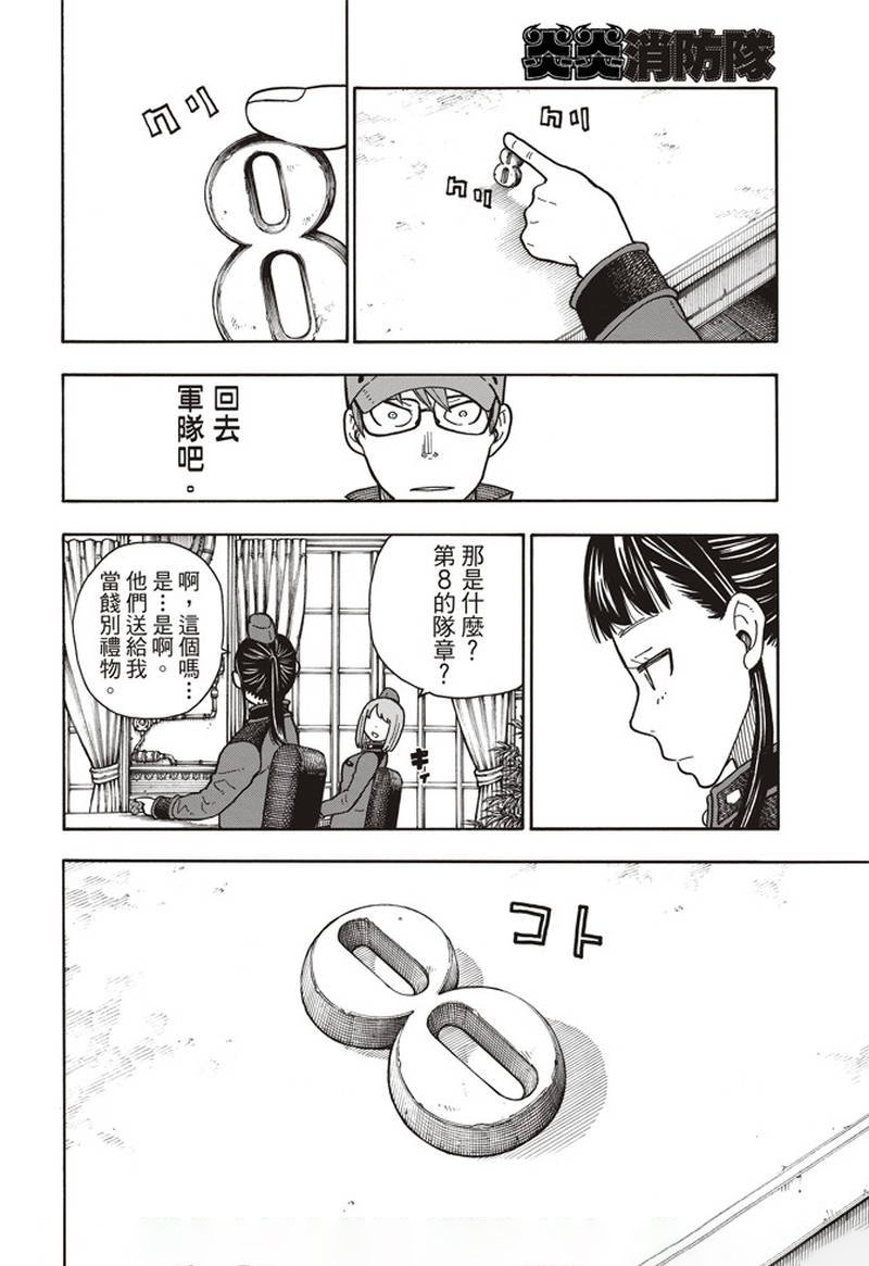 第154话 选择的道路