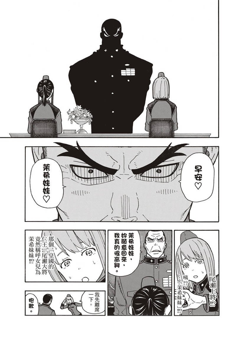 第154话 选择的道路