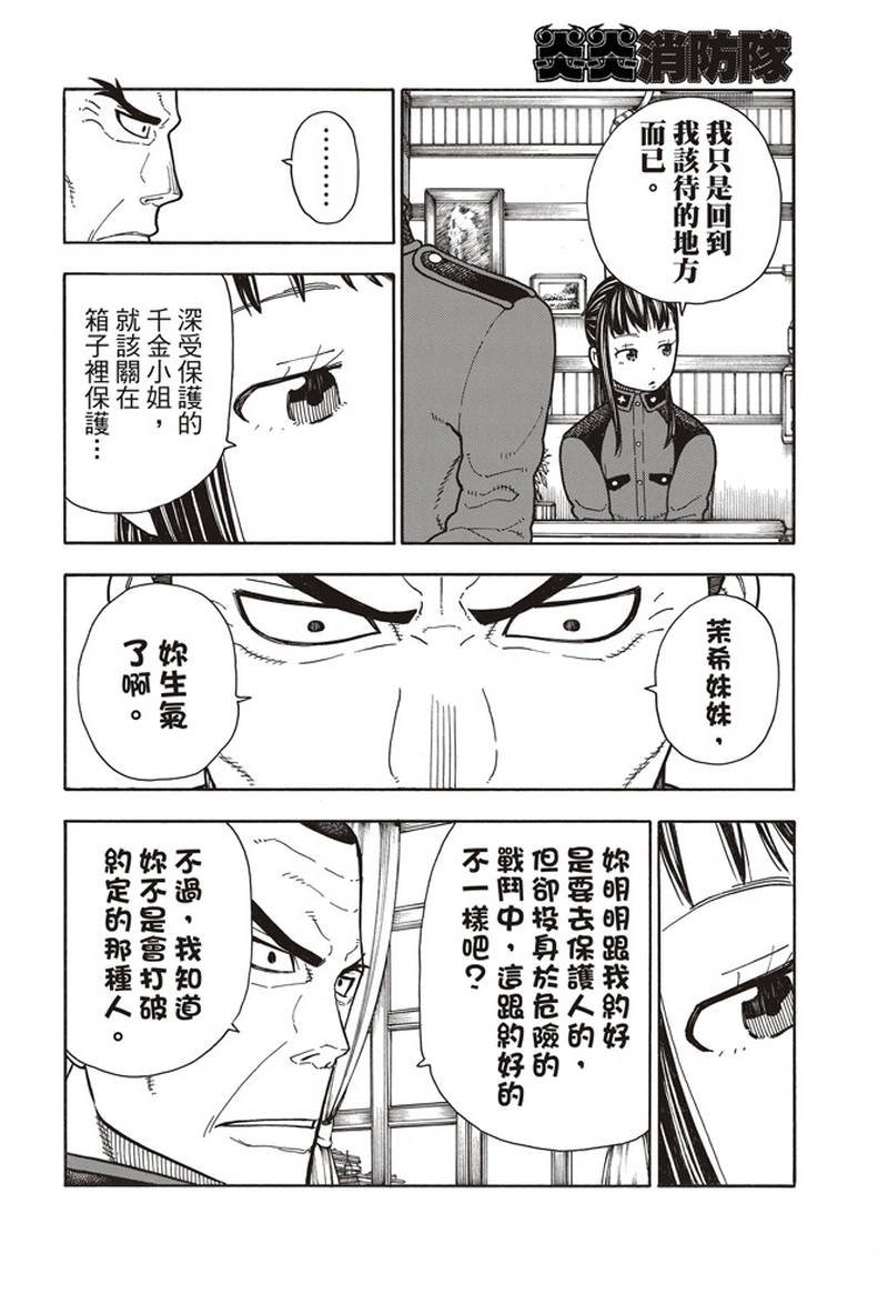 第154话 选择的道路