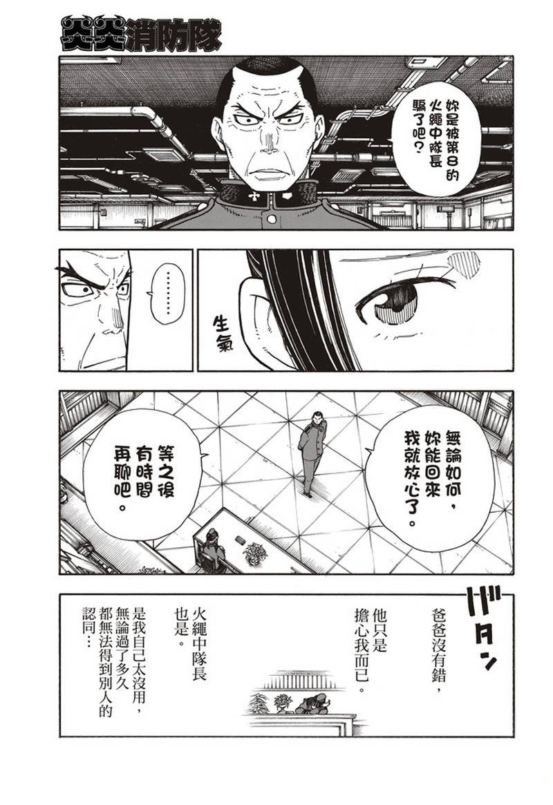 第154话 选择的道路