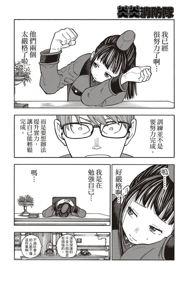 第154话 选择的道路